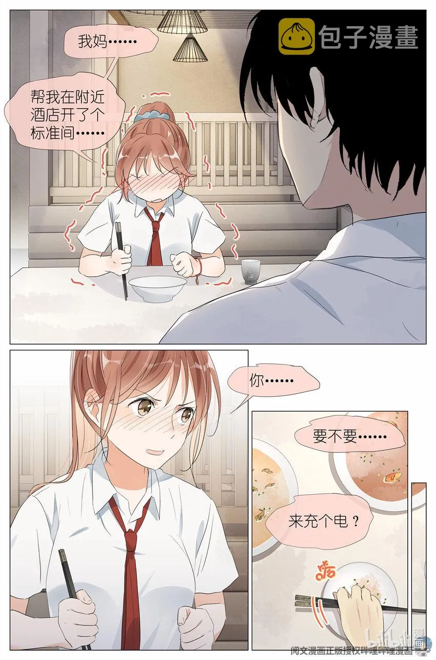 036 高考 第12页