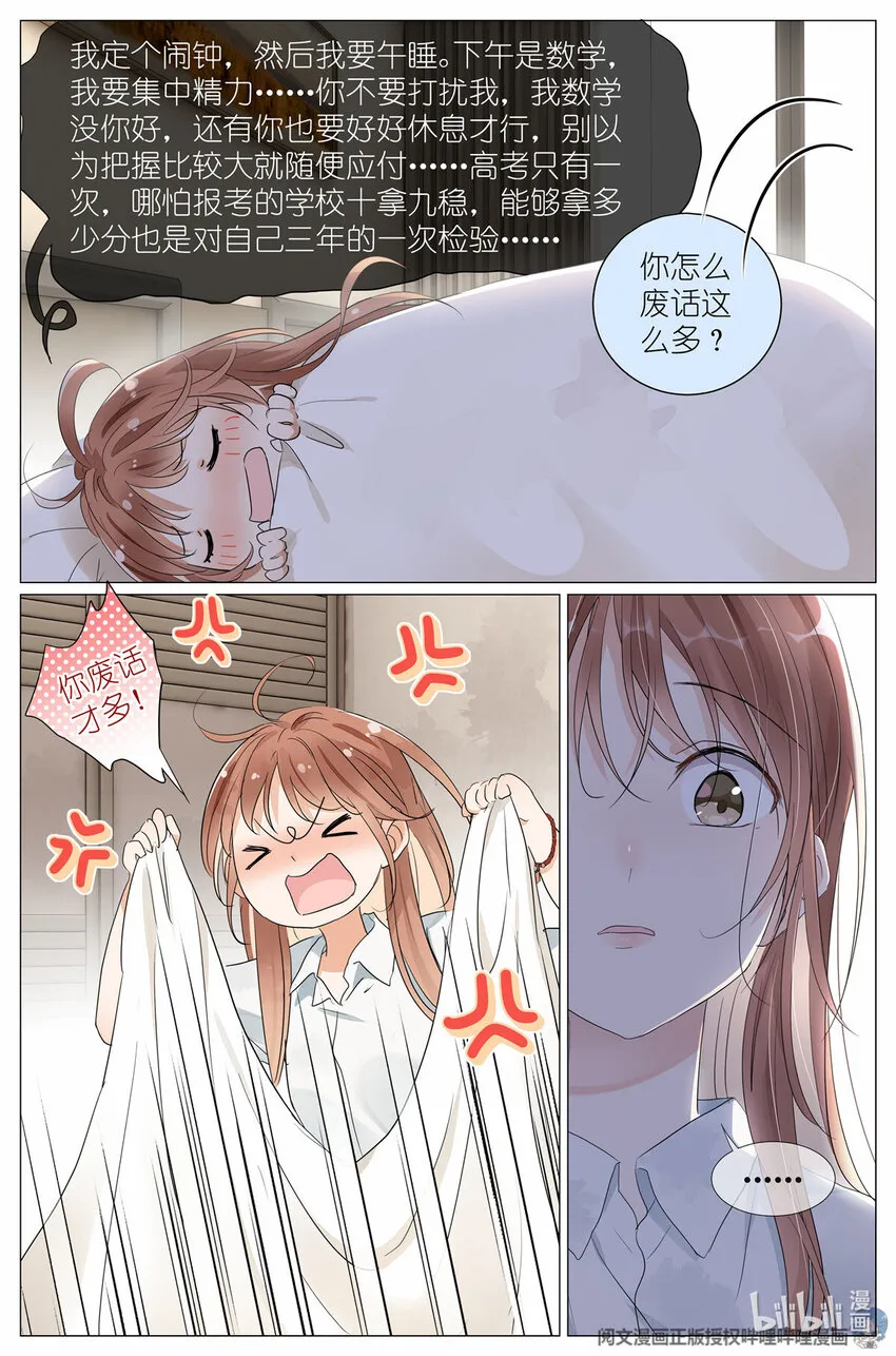 036 高考 第14页