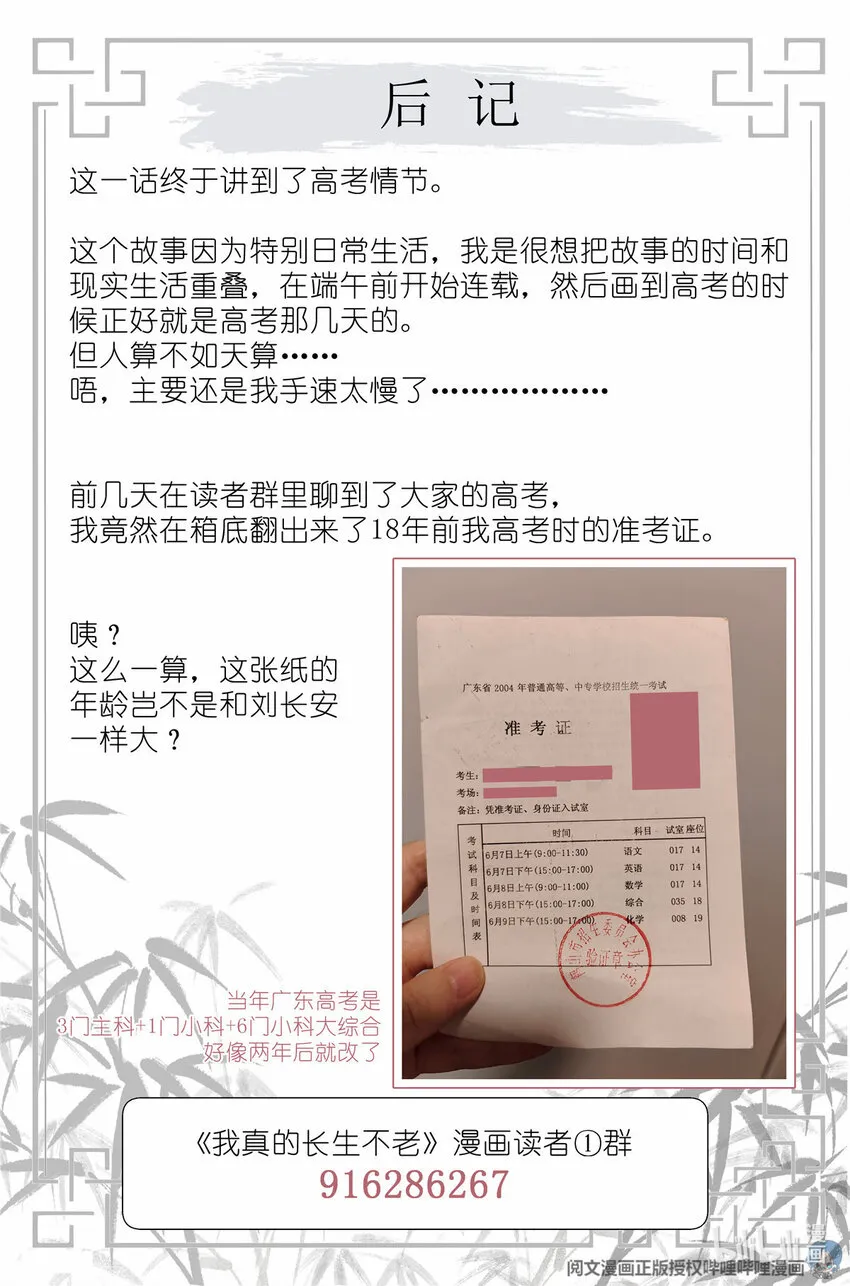 036 高考 第21页