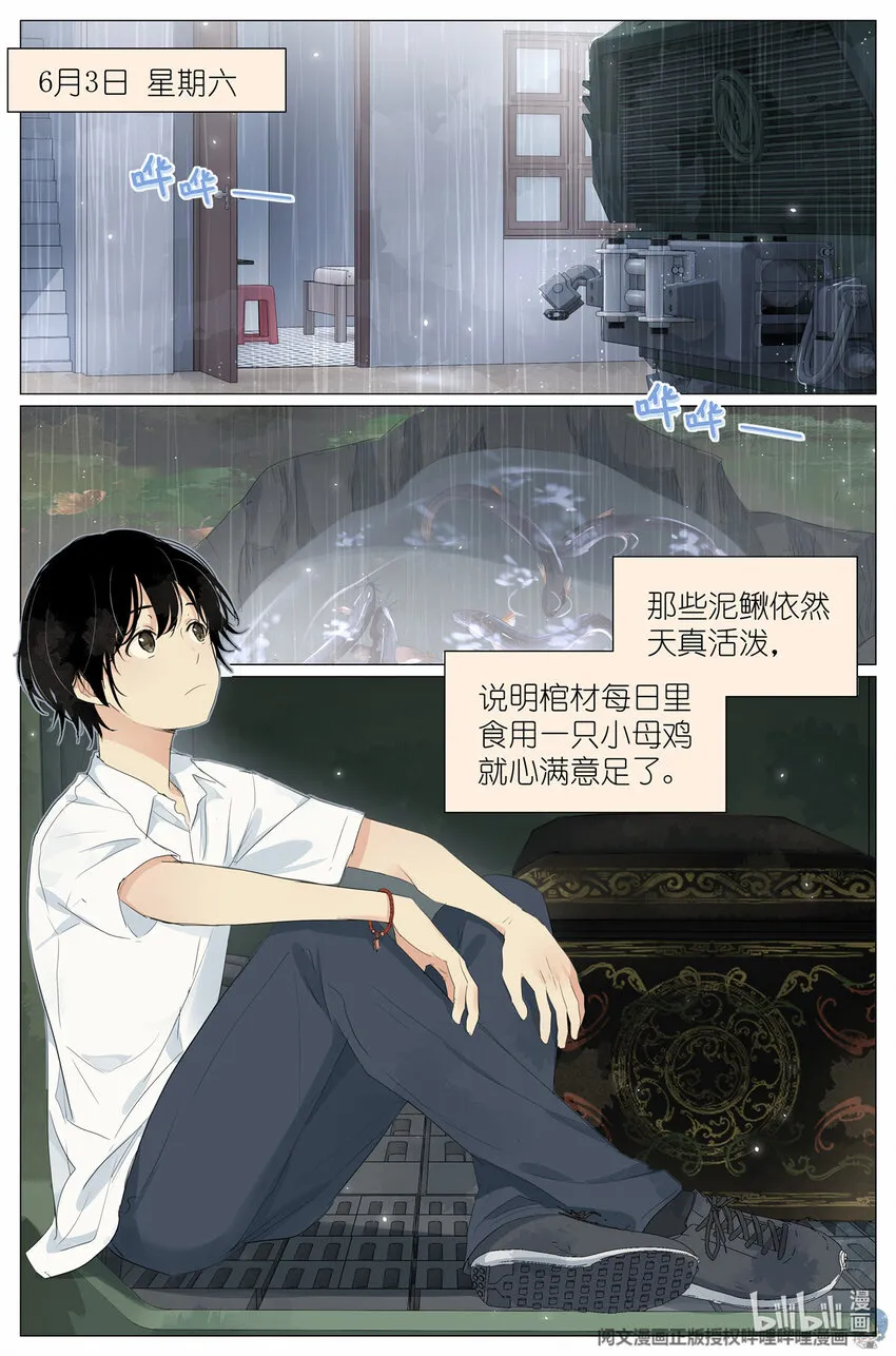 031 没有吃过 第2页