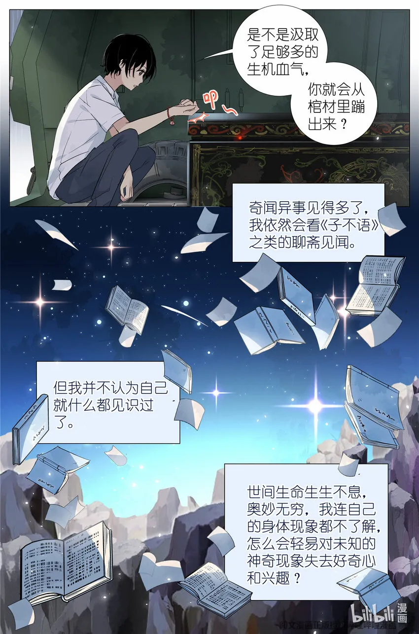 031 没有吃过 第3页