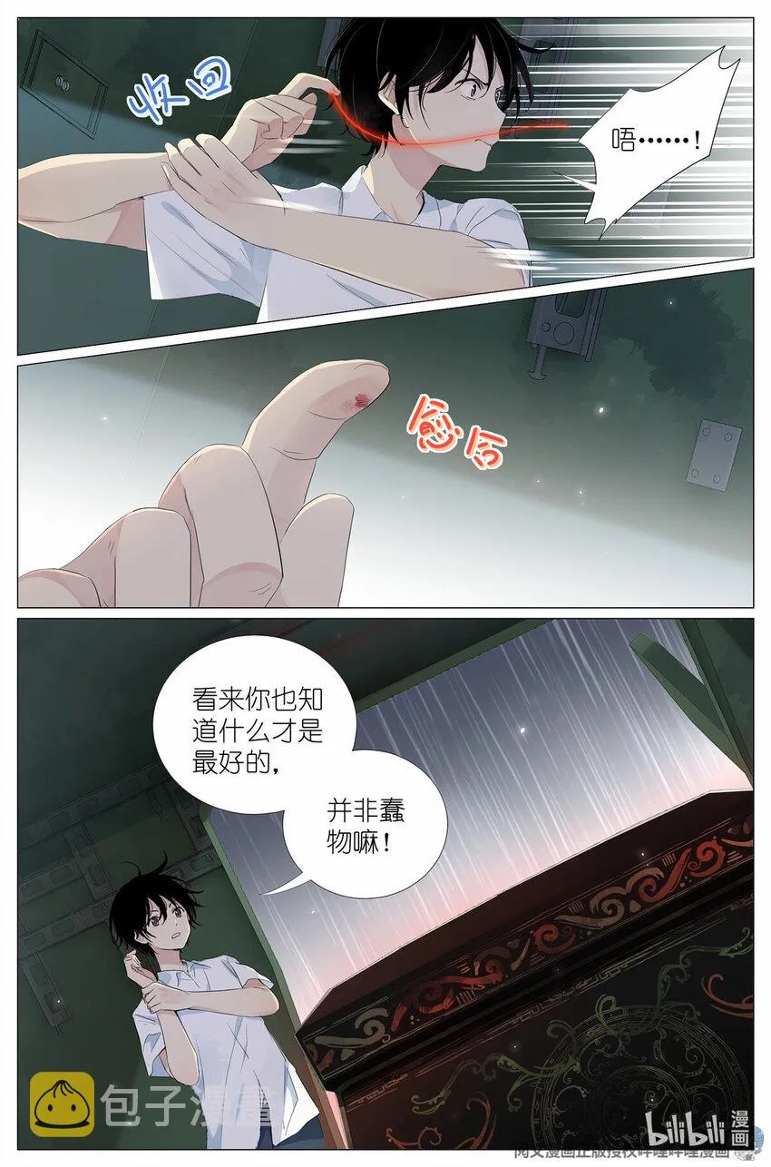 031 没有吃过 第6页