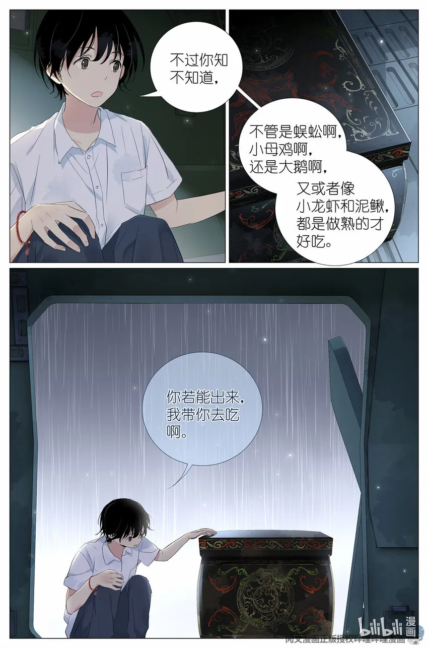 031 没有吃过 第7页