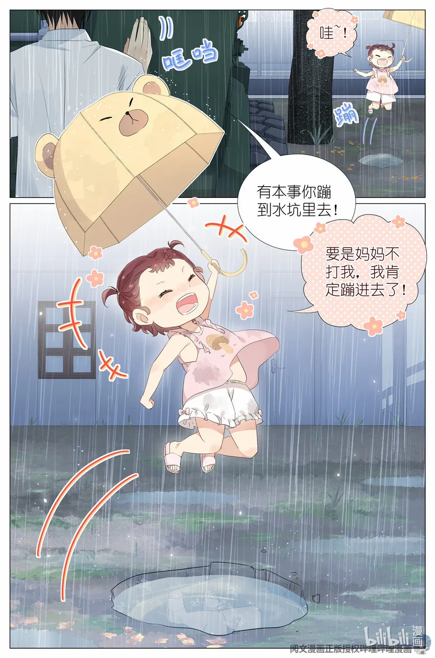 031 没有吃过 第9页