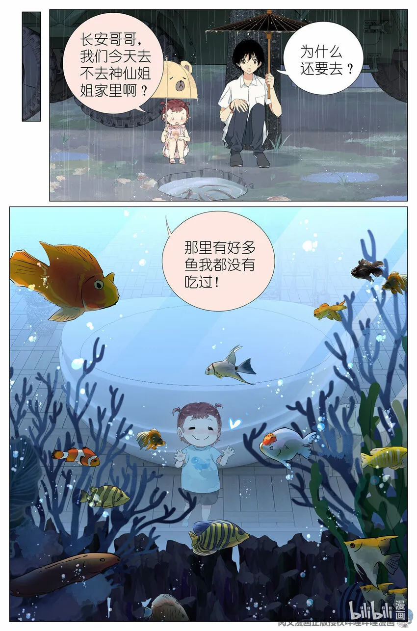 031 没有吃过 第11页