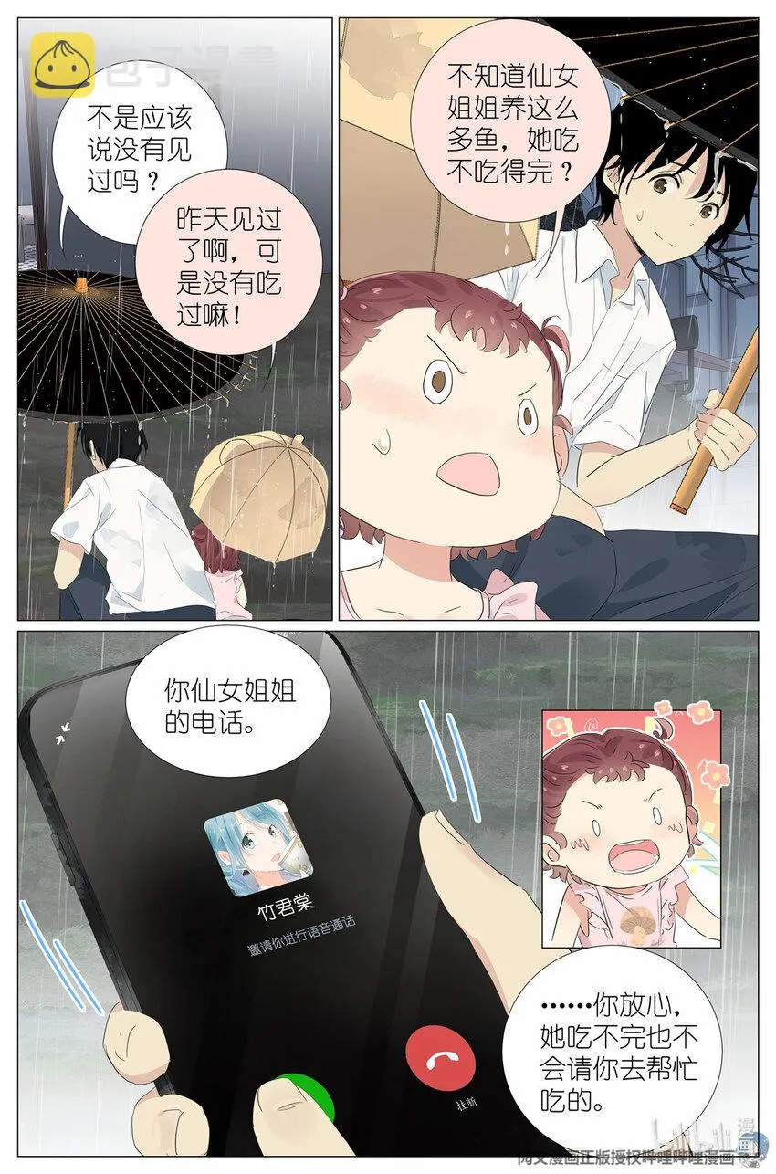 031 没有吃过 第12页