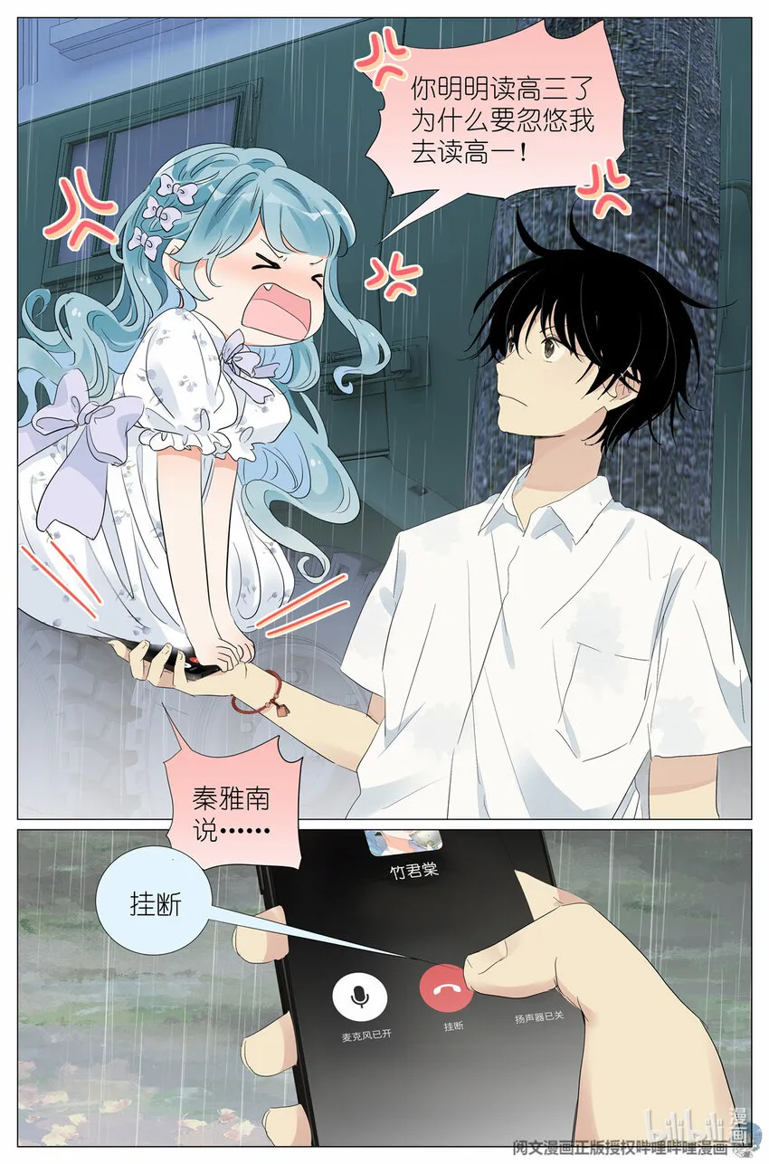 031 没有吃过 第13页
