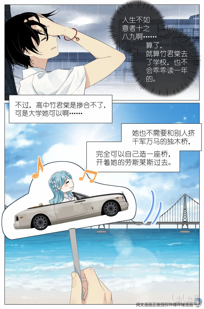 031 没有吃过 第14页