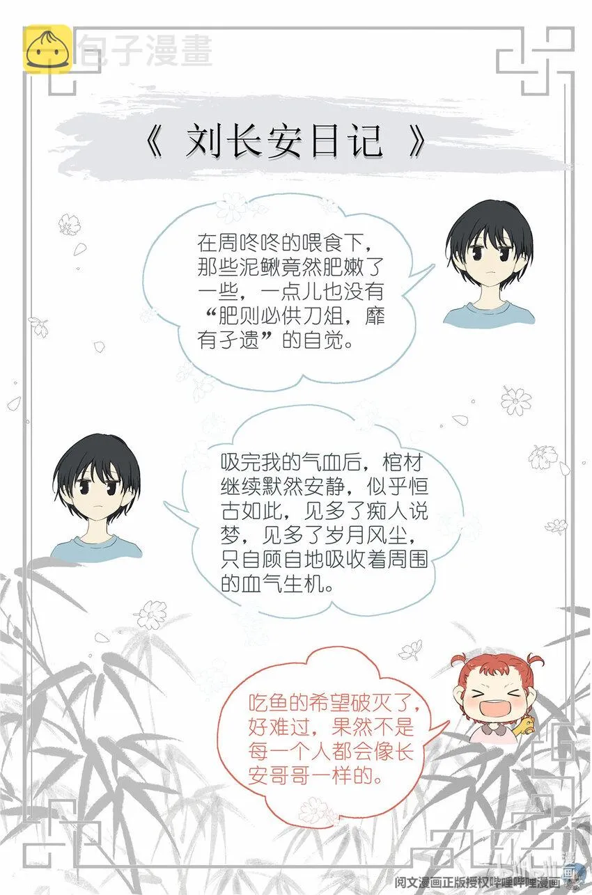 031 没有吃过 第19页