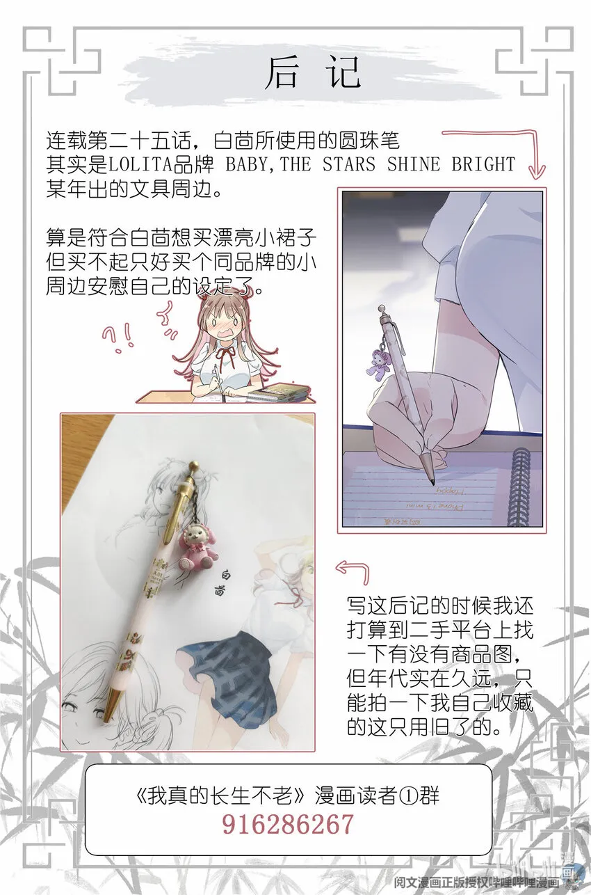 031 没有吃过 第20页