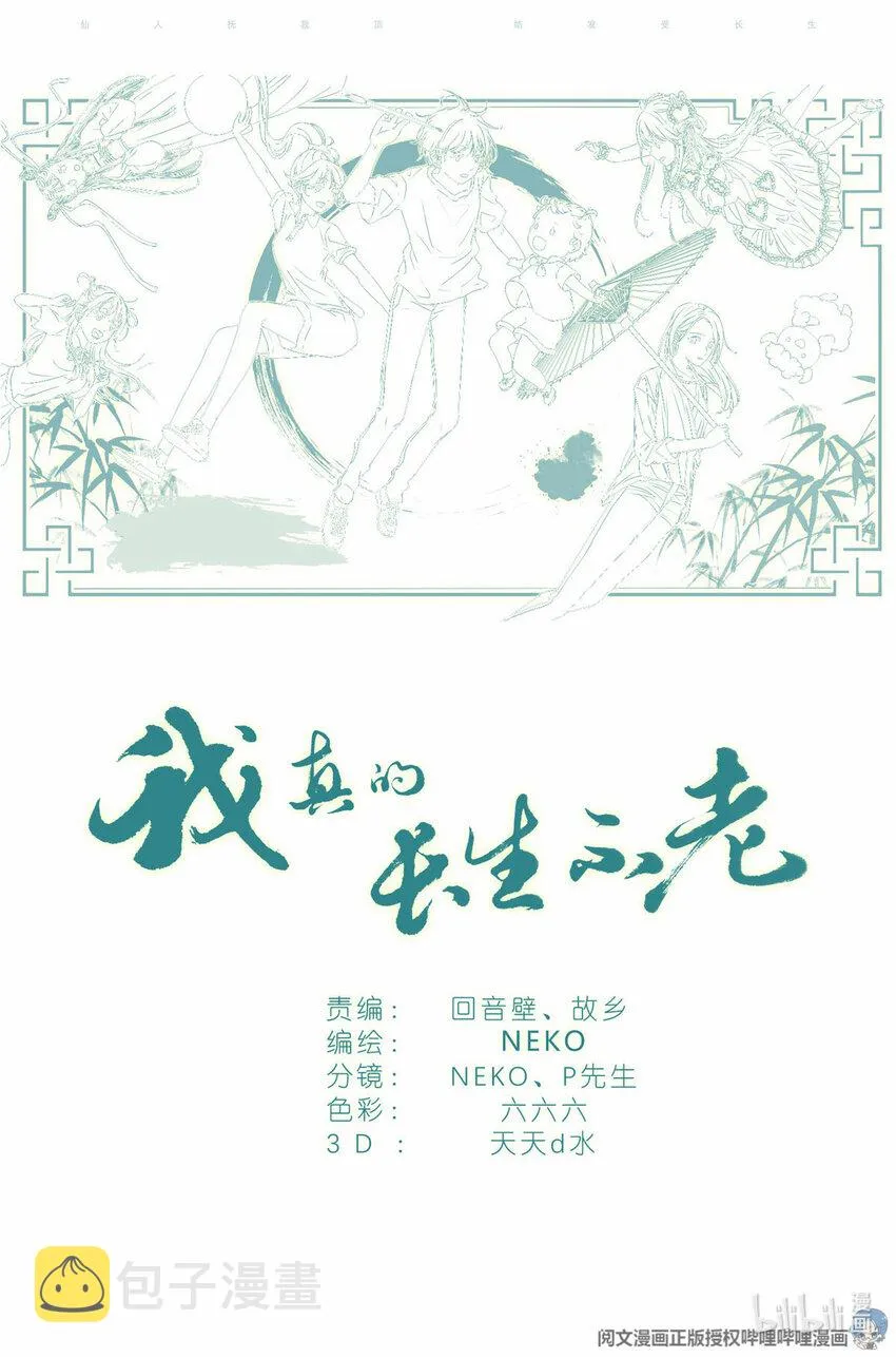 031 没有吃过 第21页