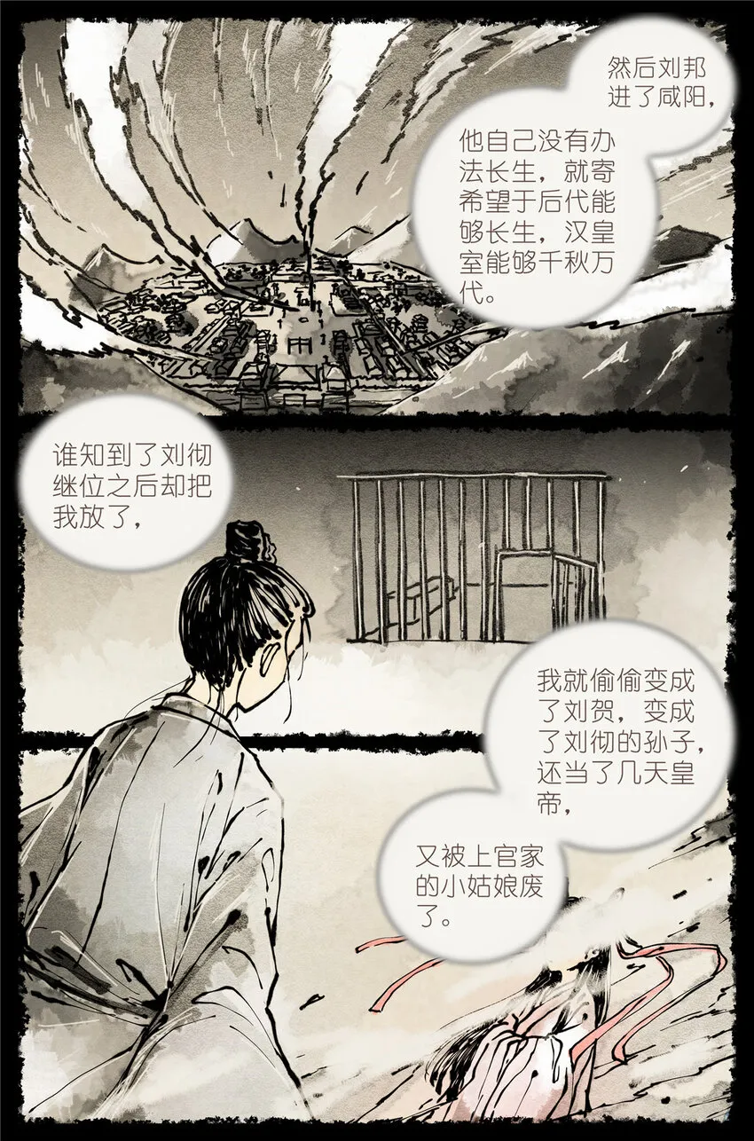 001 大家好，我叫刘长安 第3页