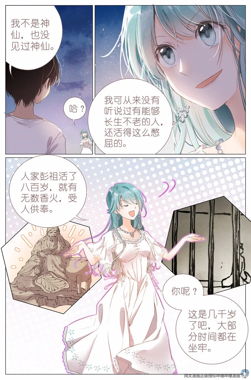 001 大家好，我叫刘长安 第5页