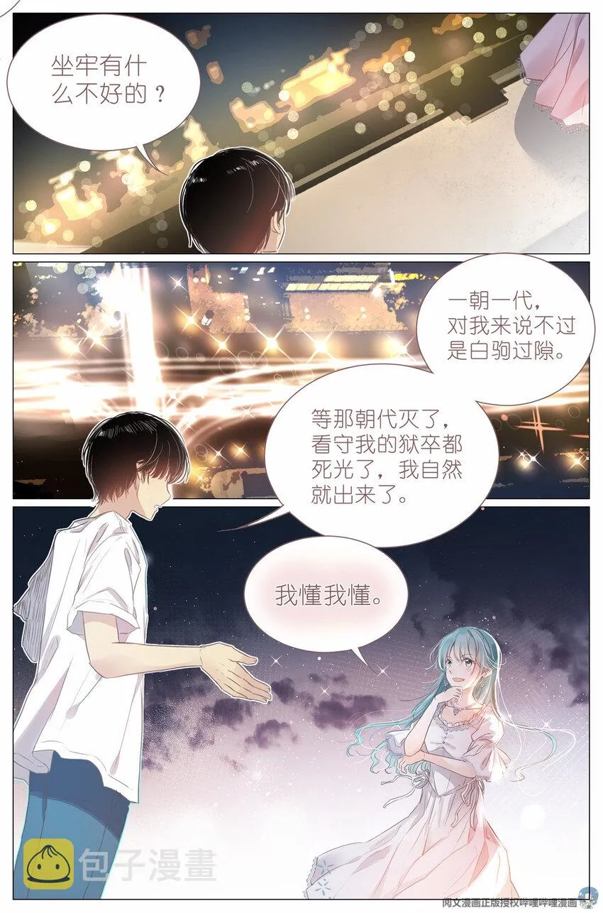001 大家好，我叫刘长安 第6页