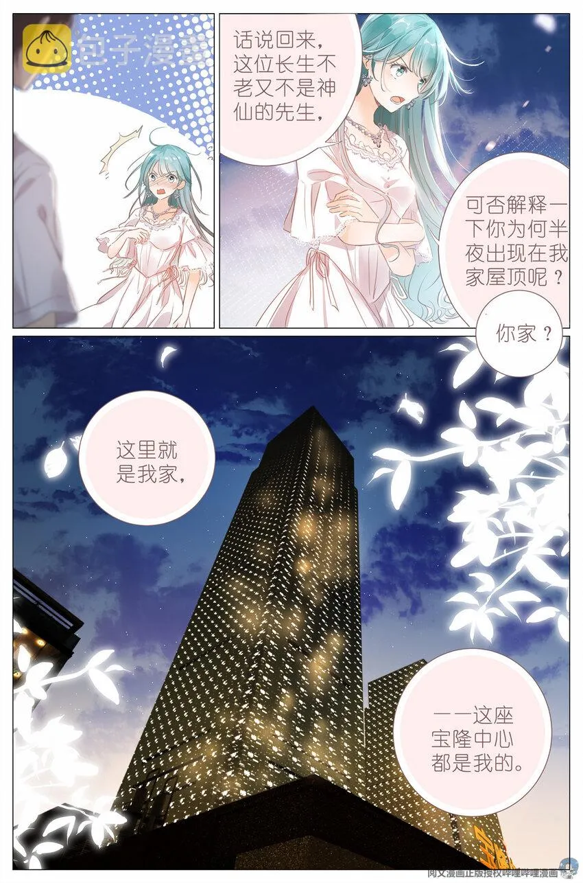 001 大家好，我叫刘长安 第9页