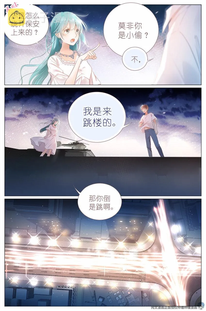 001 大家好，我叫刘长安 第10页