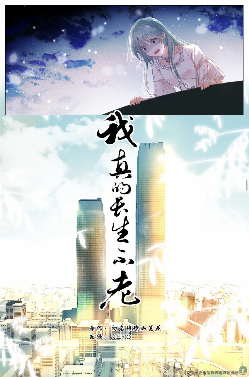 001 大家好，我叫刘长安 第12页
