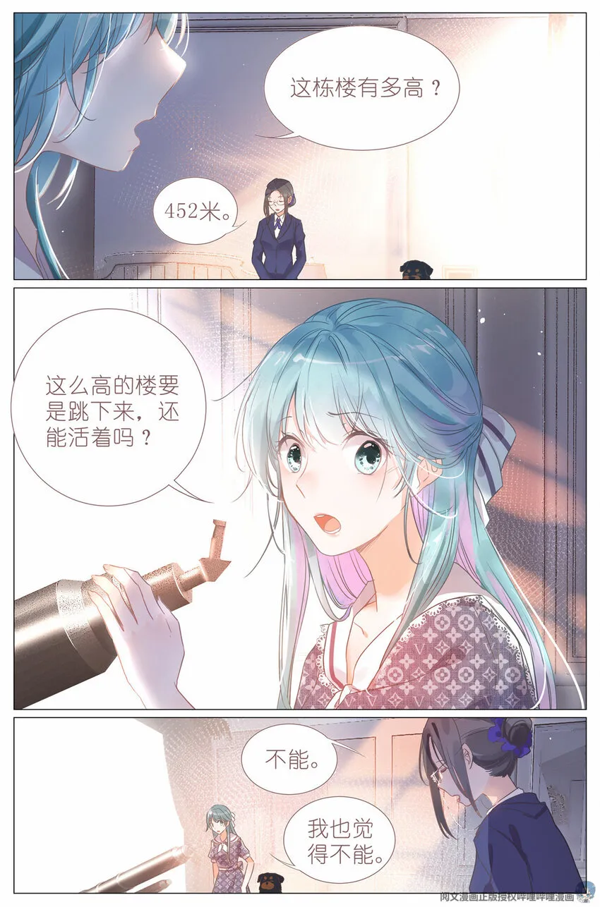 001 大家好，我叫刘长安 第14页