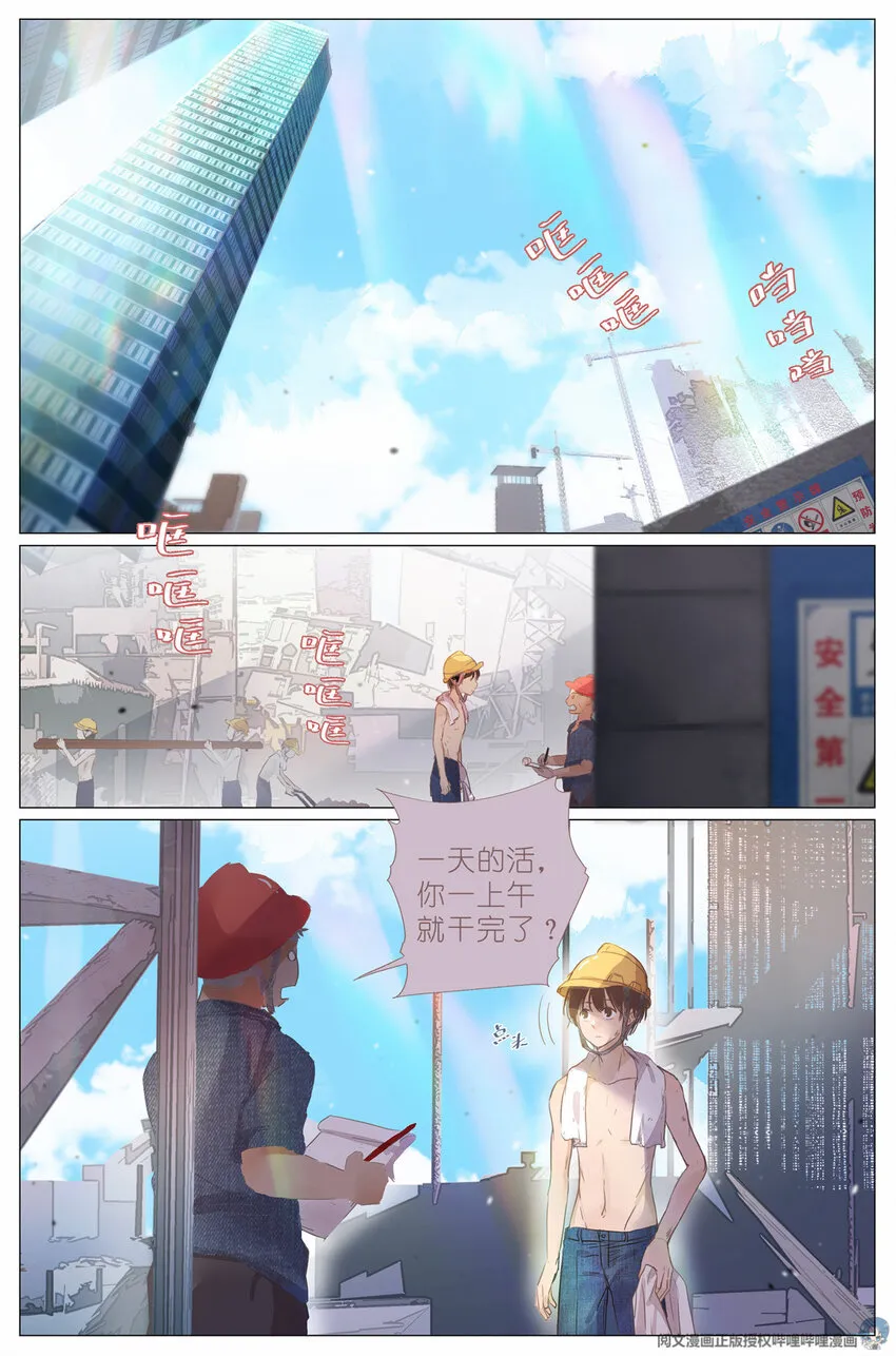 001 大家好，我叫刘长安 第17页