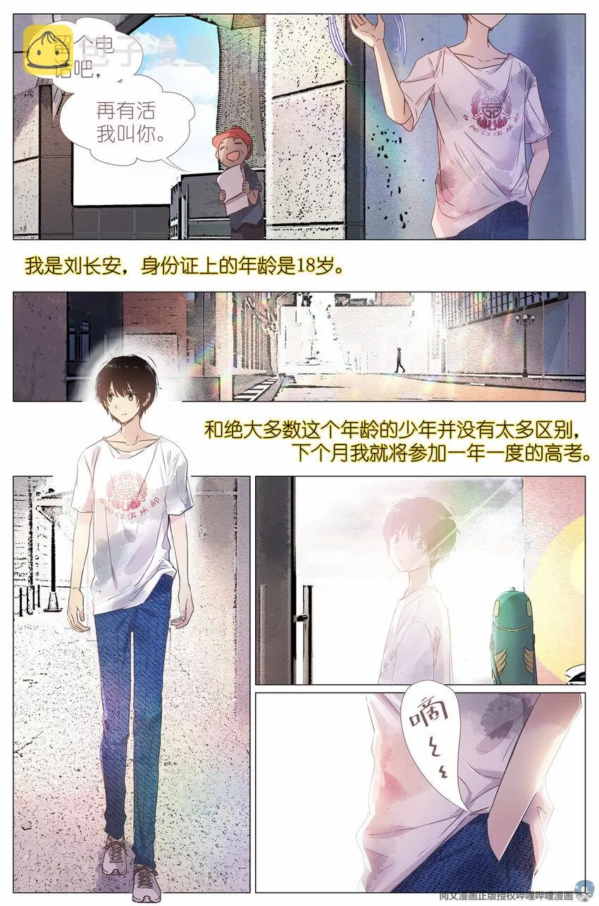 001 大家好，我叫刘长安 第18页