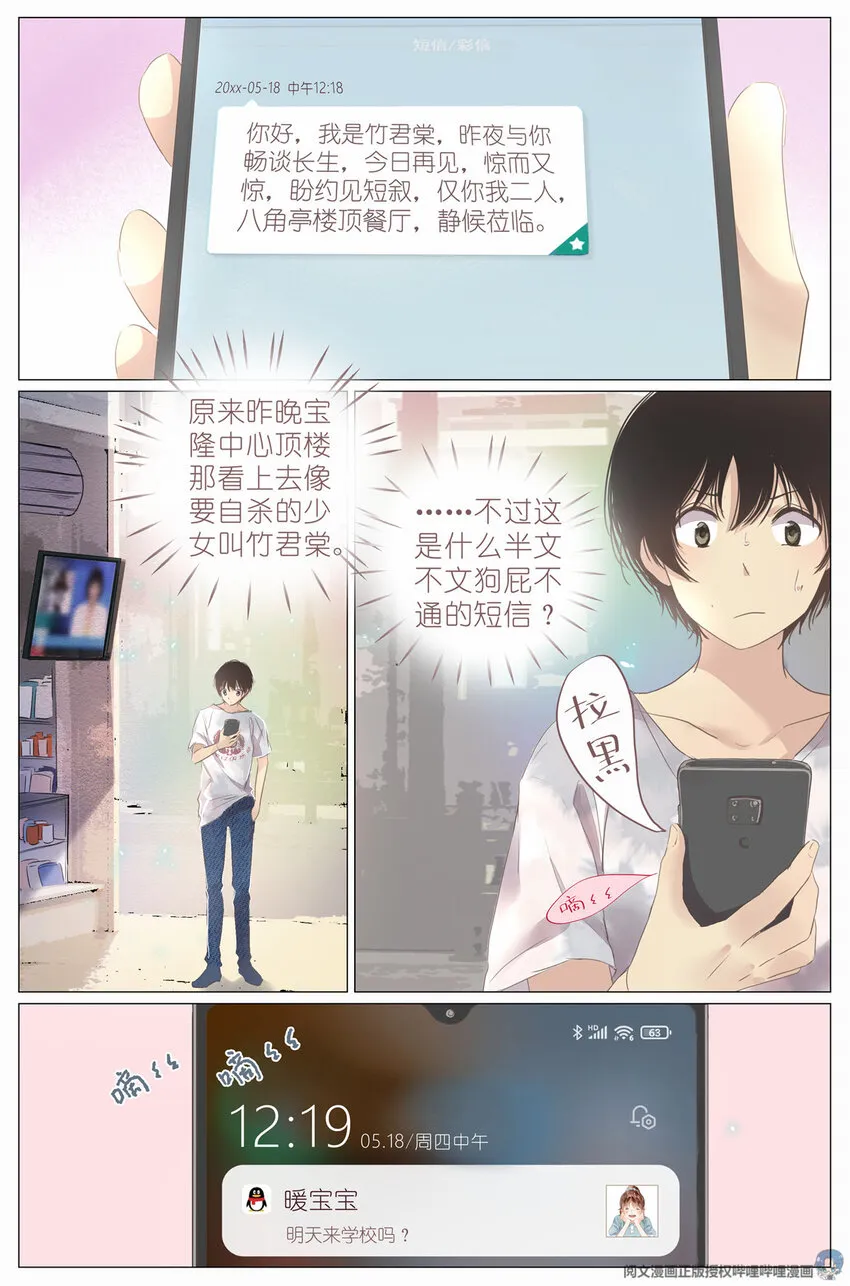 001 大家好，我叫刘长安 第19页
