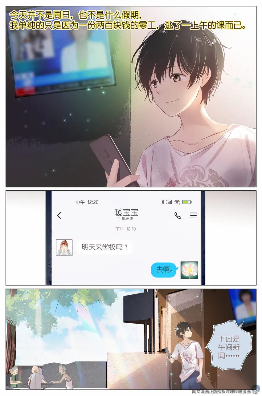 001 大家好，我叫刘长安 第20页