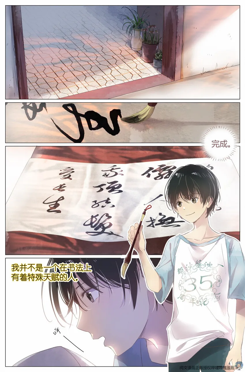 001 大家好，我叫刘长安 第22页