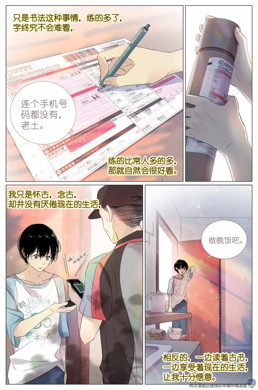 001 大家好，我叫刘长安 第23页