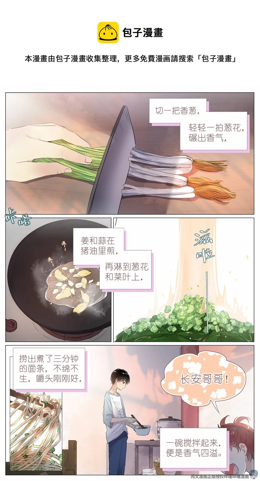 001 大家好，我叫刘长安 第24页