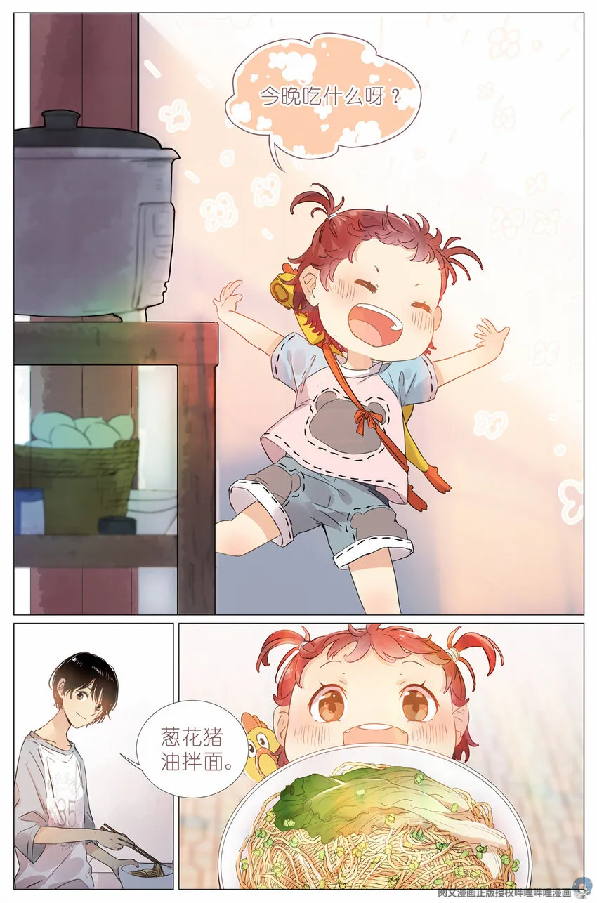 001 大家好，我叫刘长安 第25页