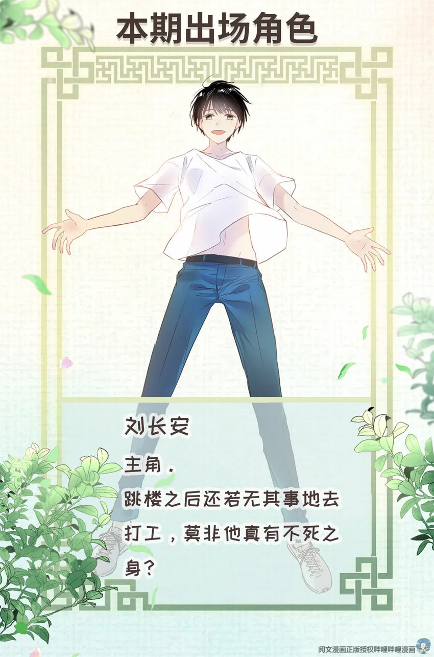 001 大家好，我叫刘长安 第26页