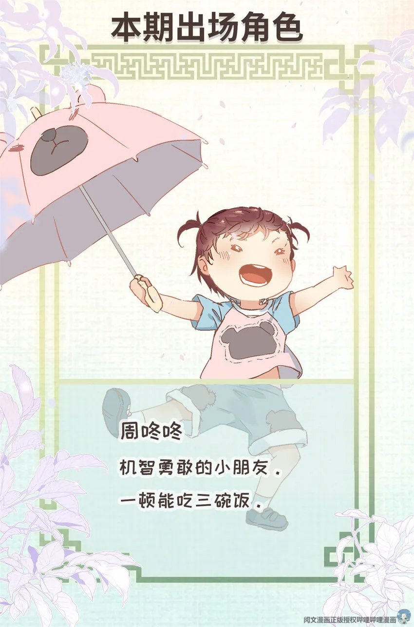 001 大家好，我叫刘长安 第28页