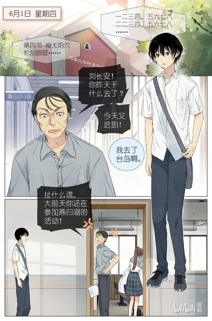 024 我还没欺负够你 第2页