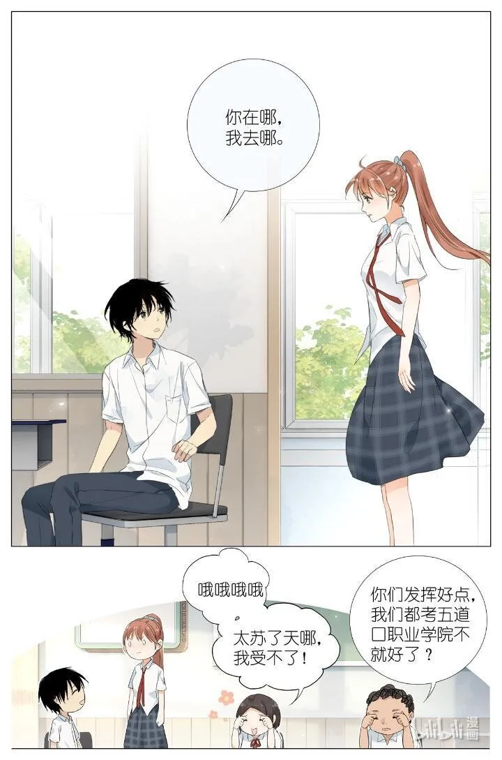 024 我还没欺负够你 第7页