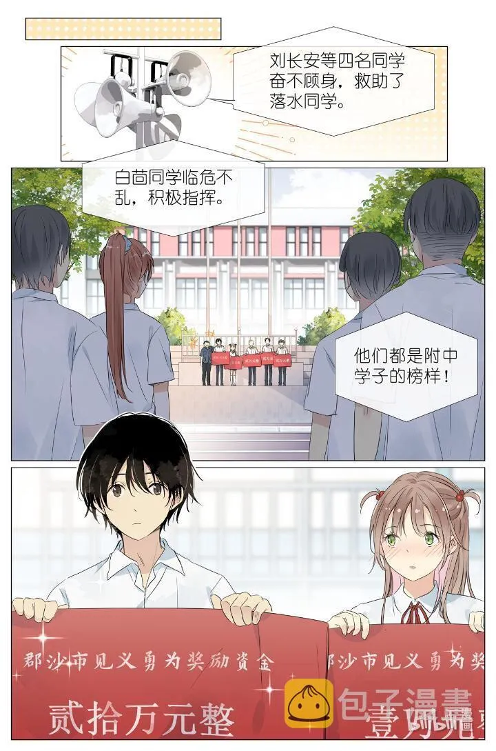 024 我还没欺负够你 第8页