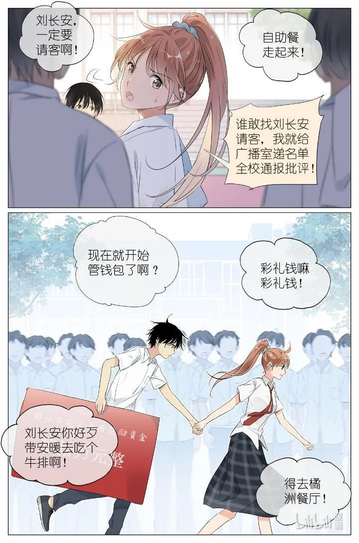 024 我还没欺负够你 第9页