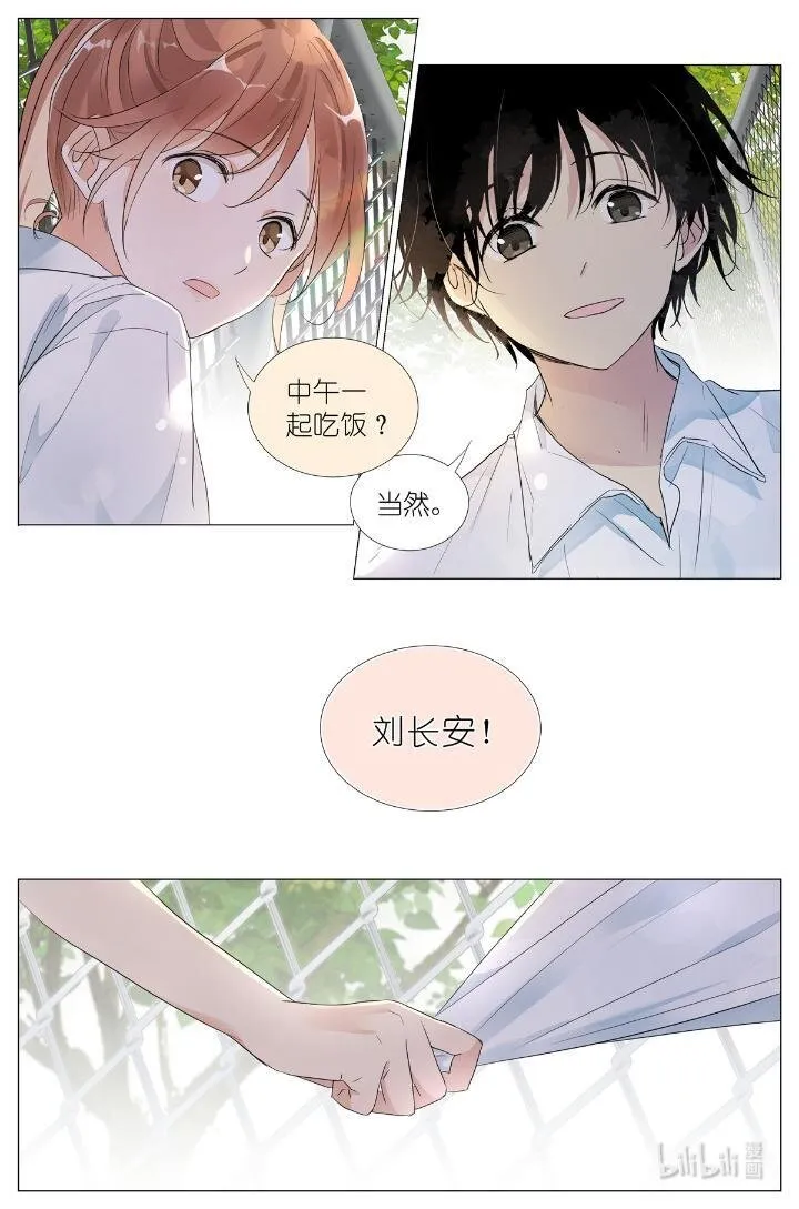 024 我还没欺负够你 第10页