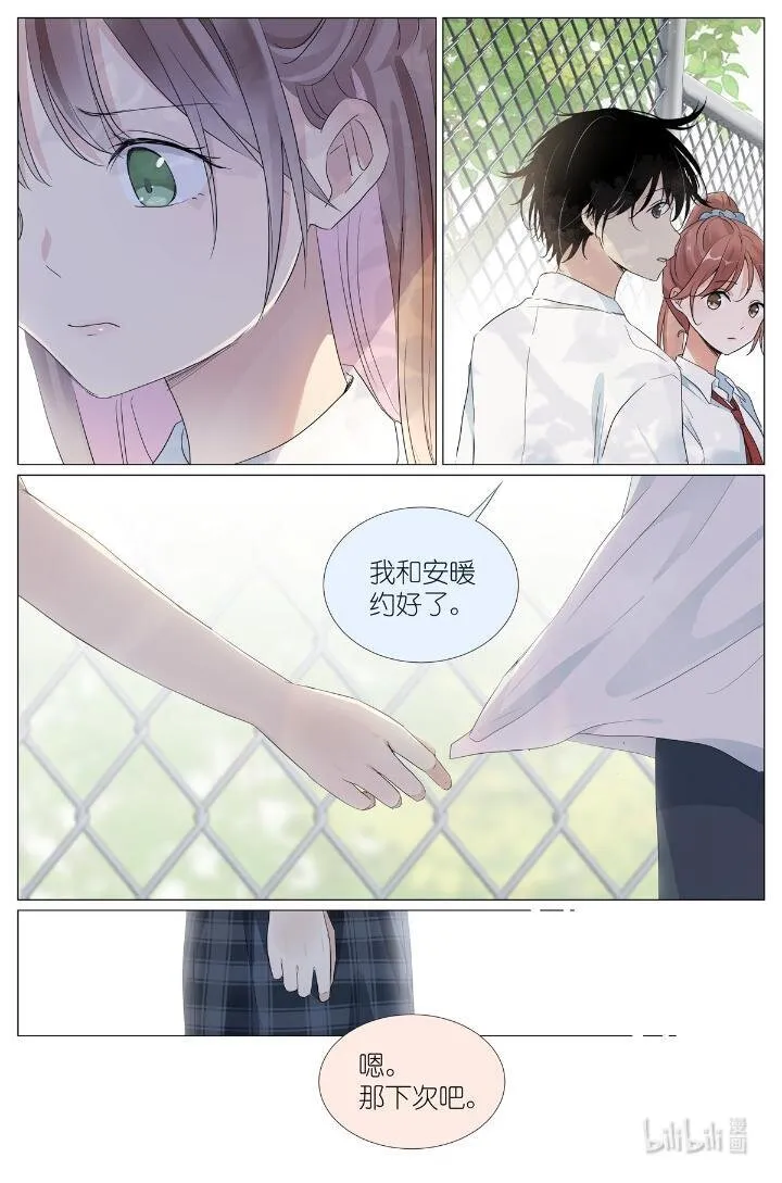 024 我还没欺负够你 第12页