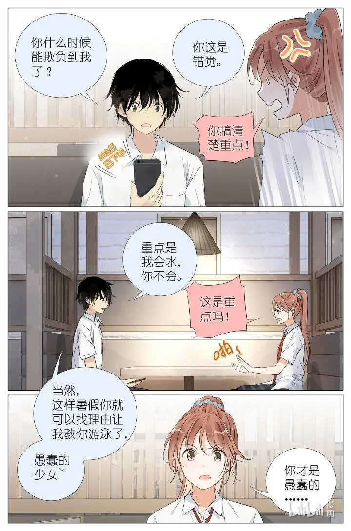 024 我还没欺负够你 第14页