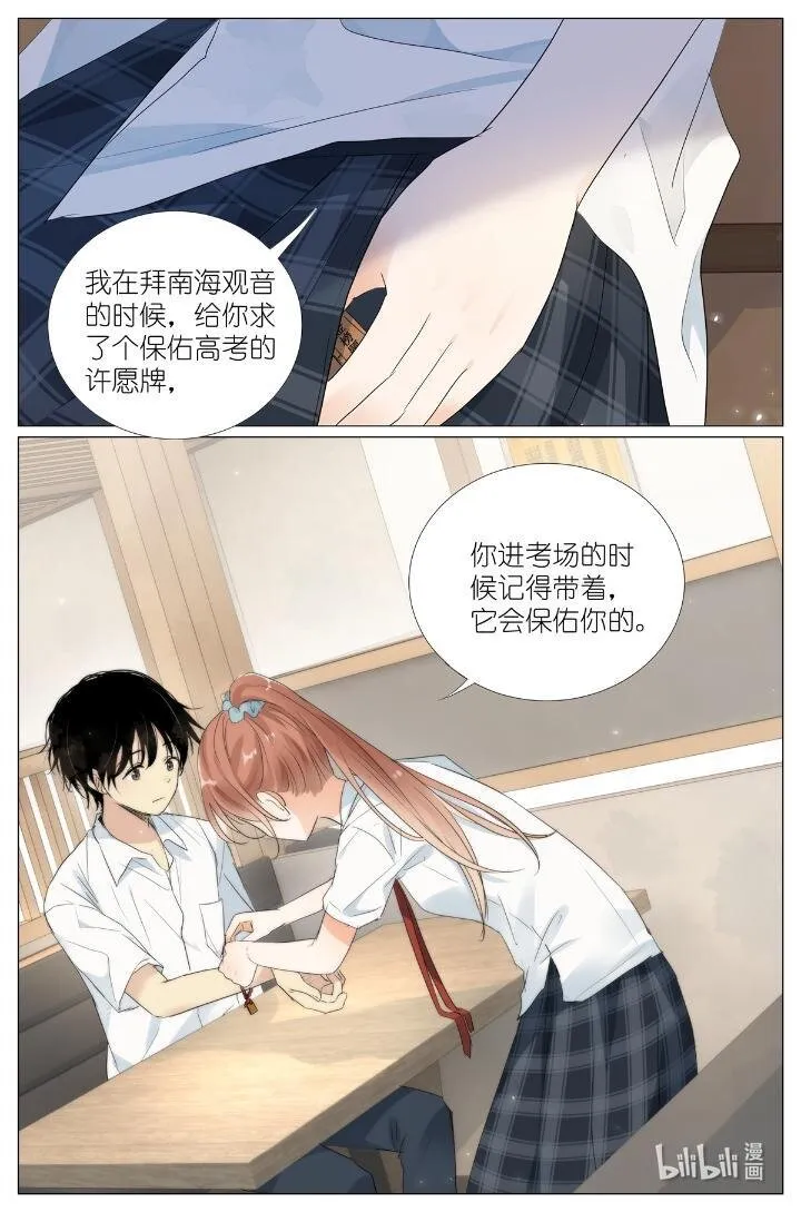 024 我还没欺负够你 第16页