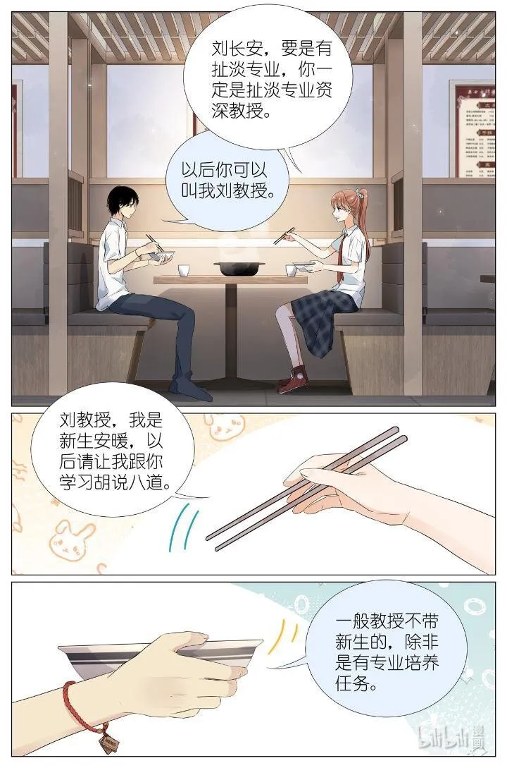 024 我还没欺负够你 第19页