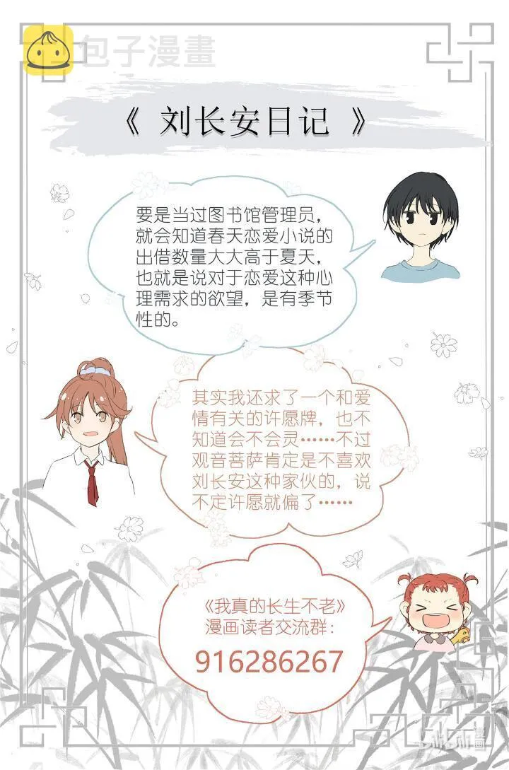 024 我还没欺负够你 第21页