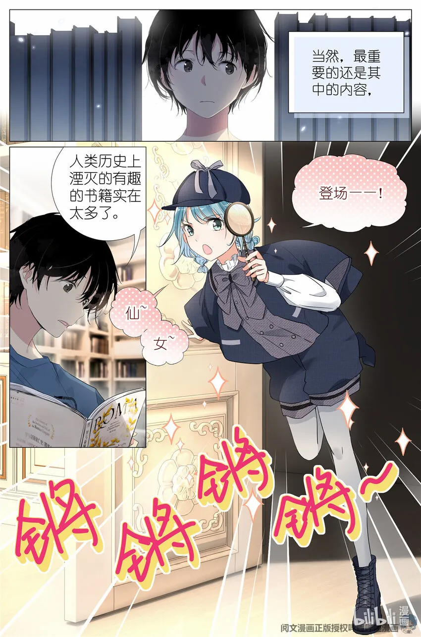027 爷爷 第3页