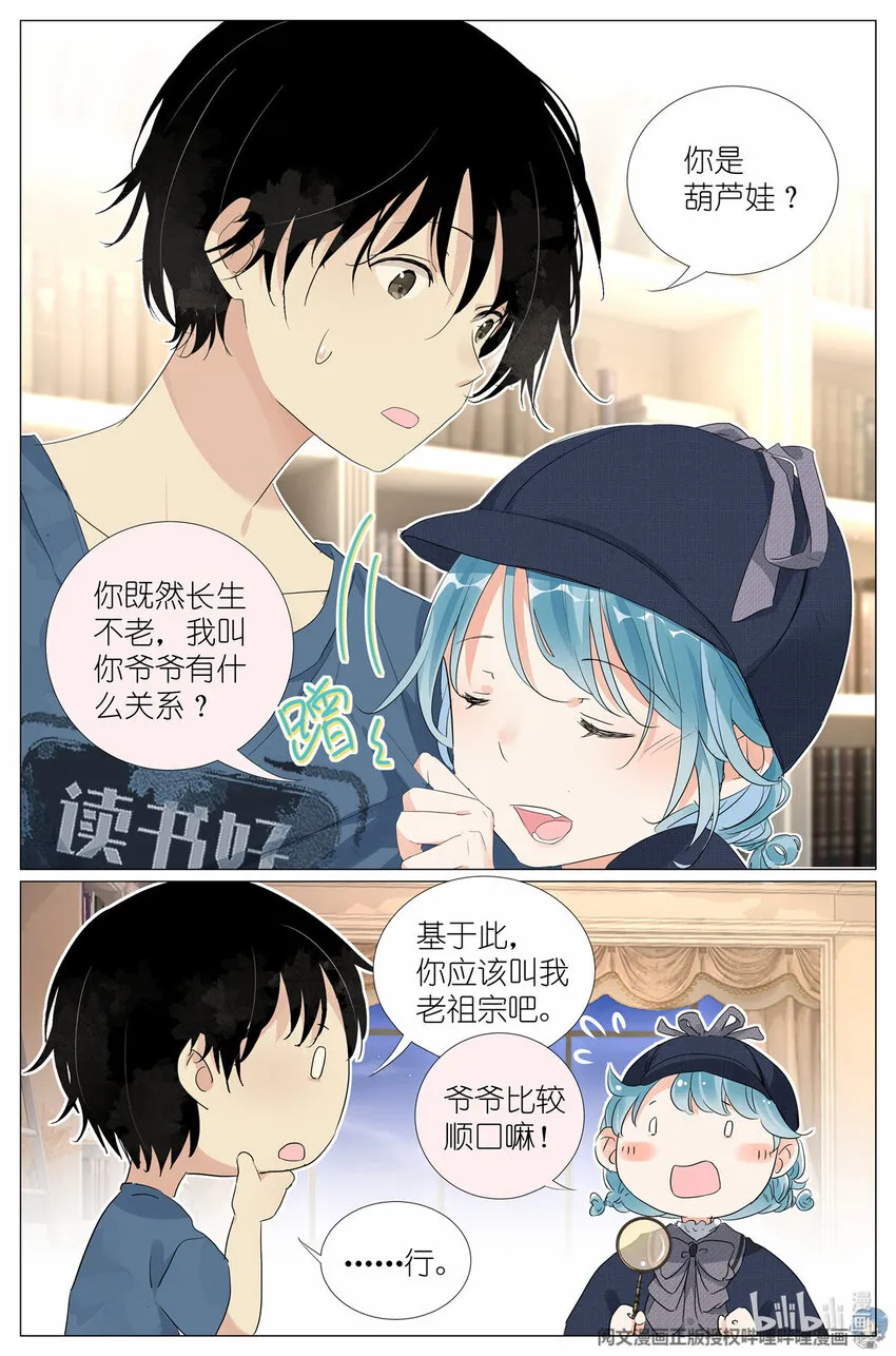 027 爷爷 第5页