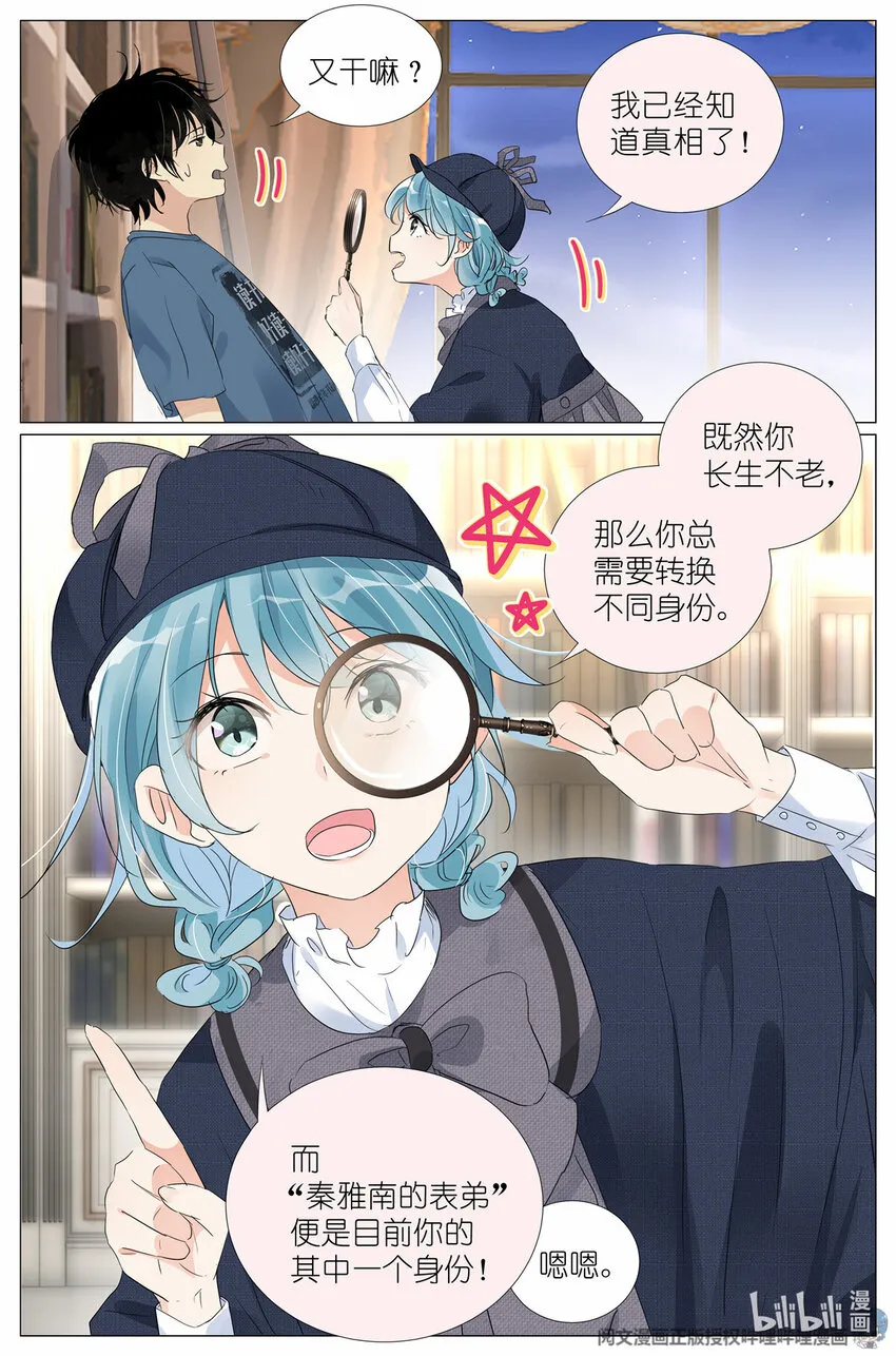 027 爷爷 第6页
