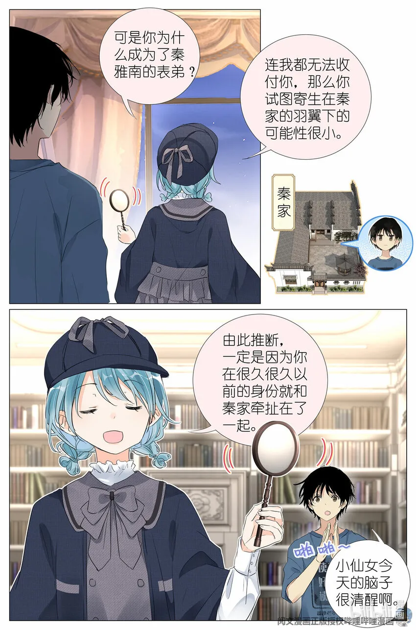 027 爷爷 第7页