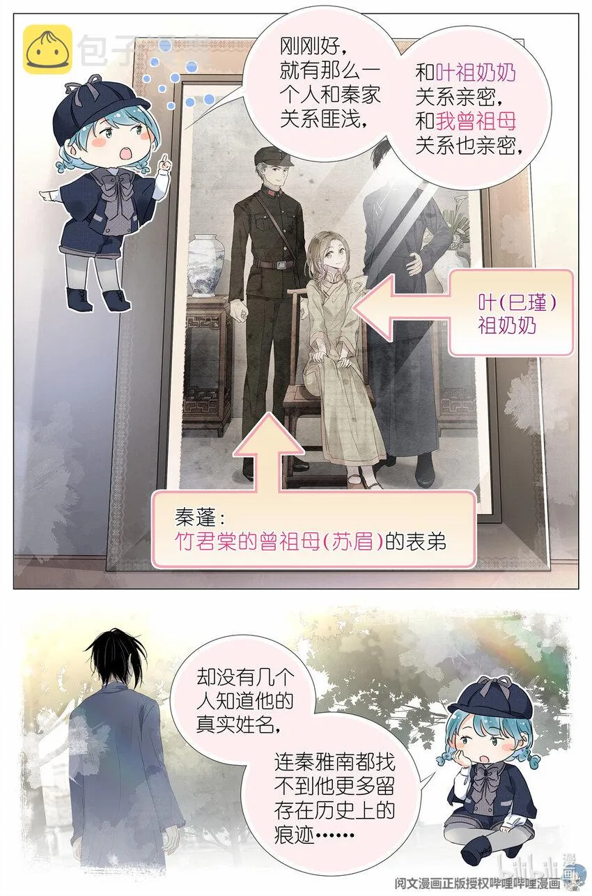 027 爷爷 第8页