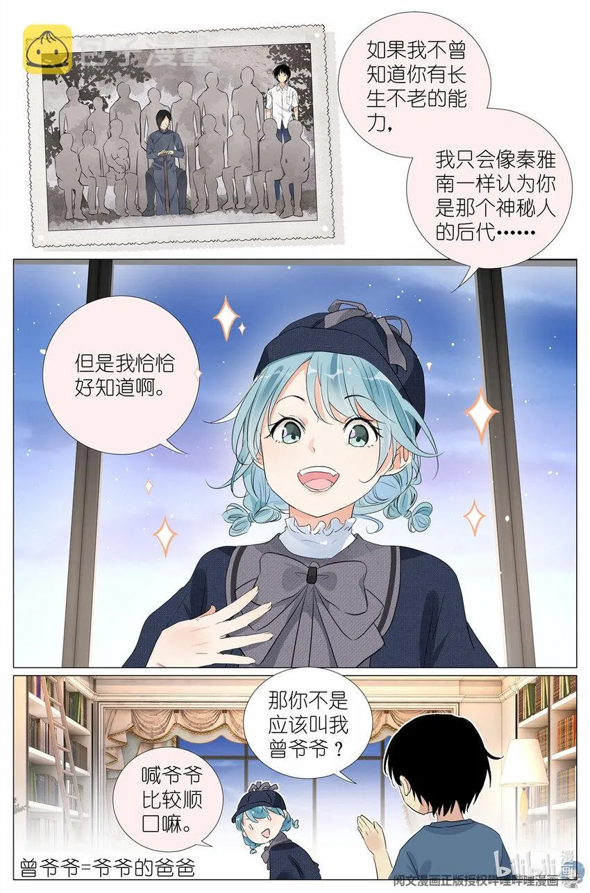 027 爷爷 第9页