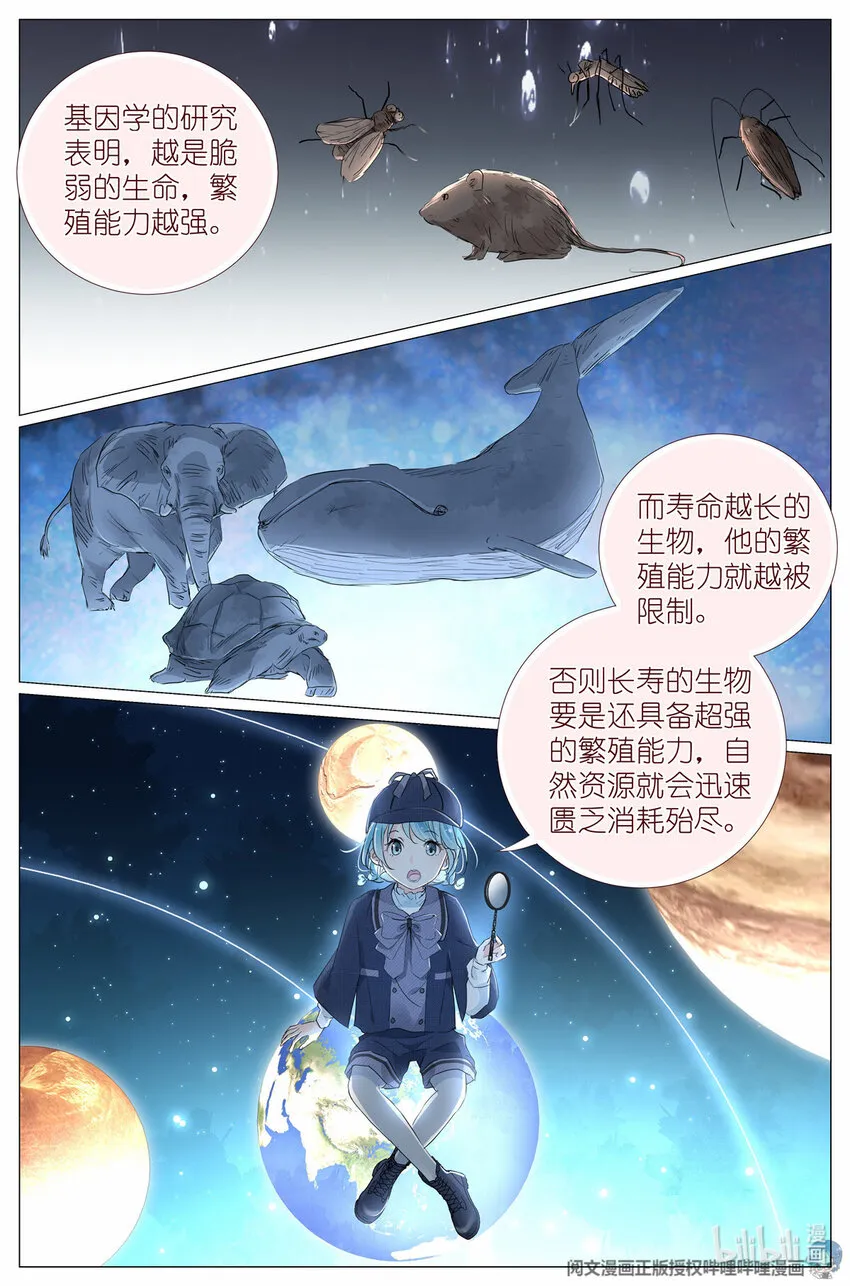 027 爷爷 第10页