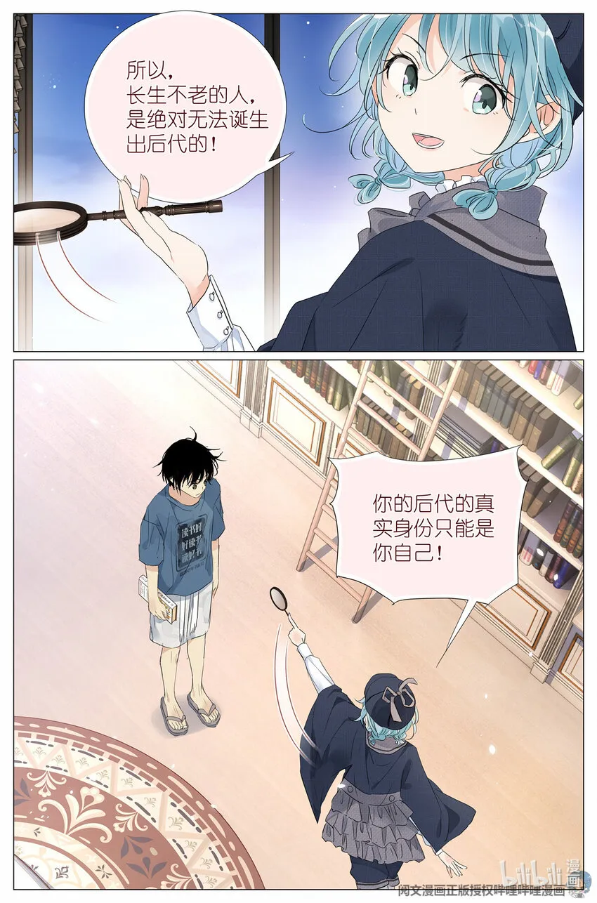 027 爷爷 第11页
